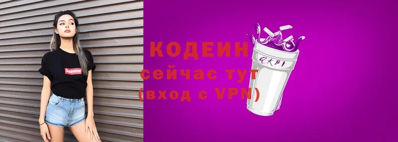 Codein Purple Drank  Агидель 