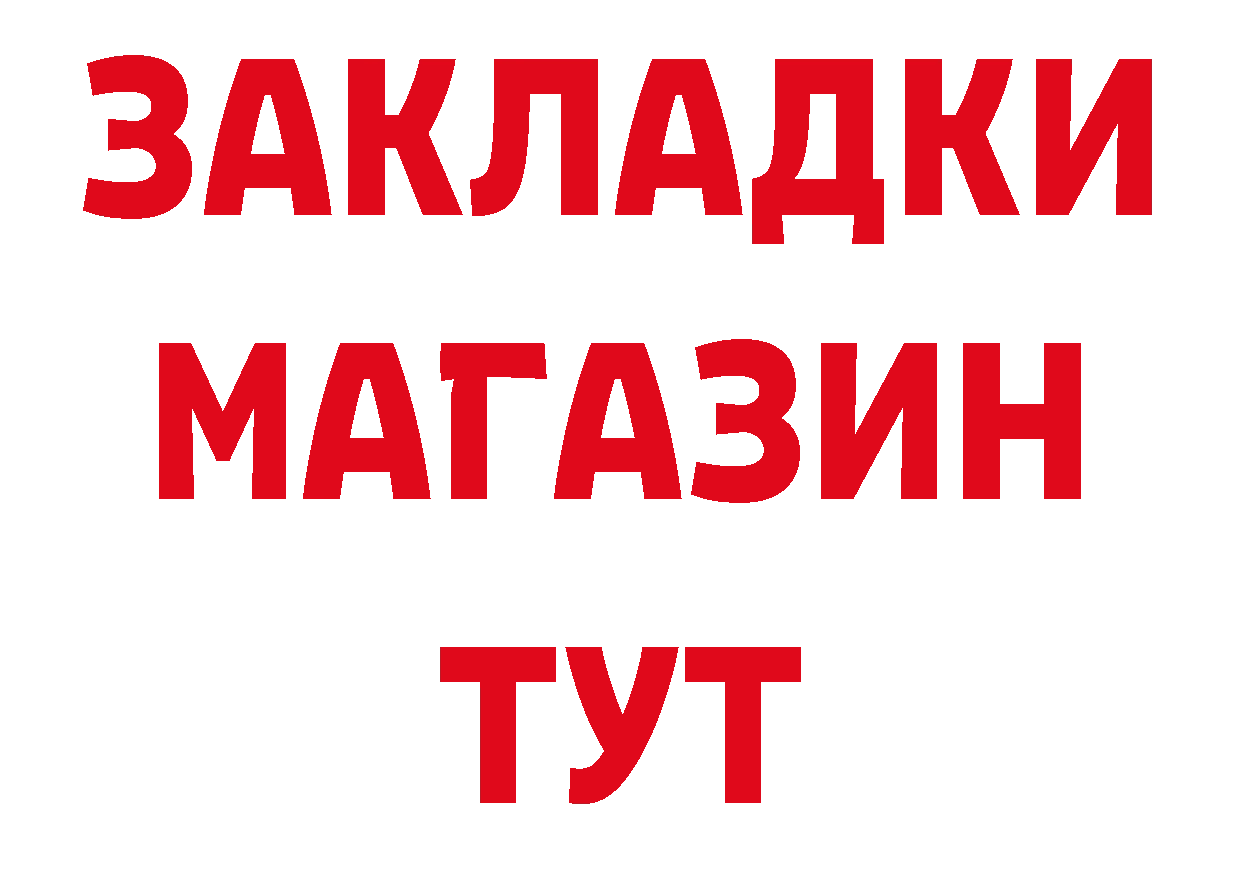 ТГК жижа сайт это МЕГА Агидель